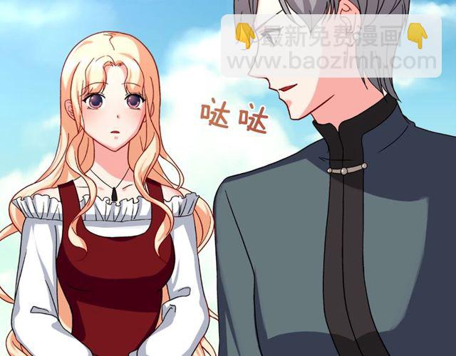 惡女的定義 - 第49話 對你的感覺(1/4) - 1