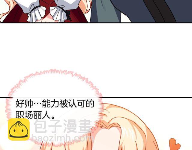 惡女的定義 - 第49話 對你的感覺(1/4) - 2