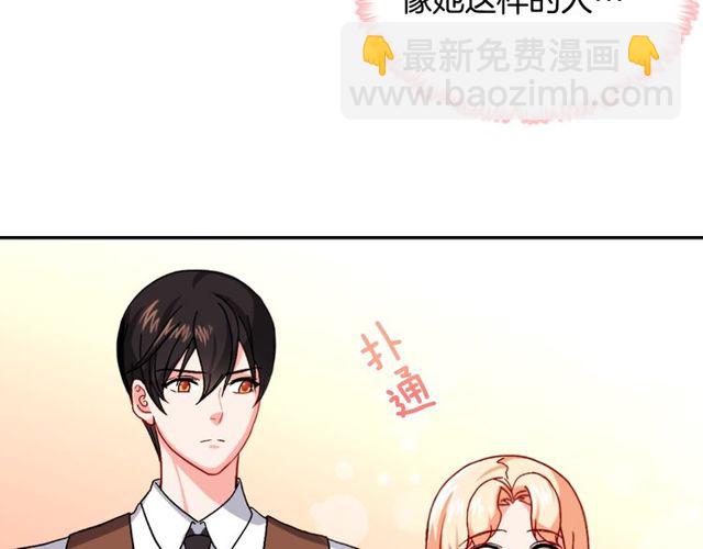 惡女的定義 - 第49話 對你的感覺(1/4) - 4