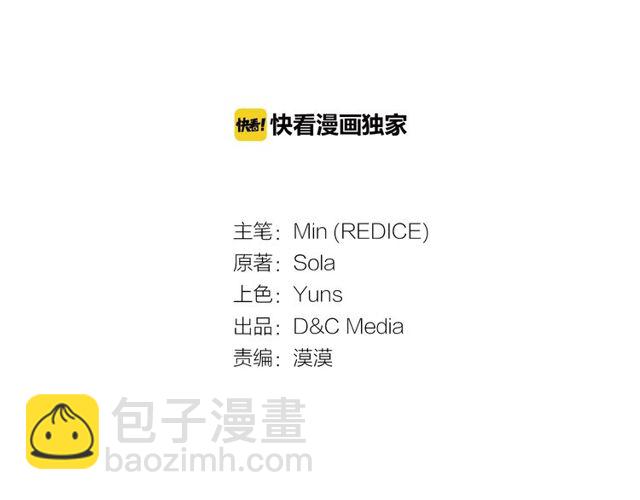 惡女的定義 - 第49話 對你的感覺(1/4) - 3