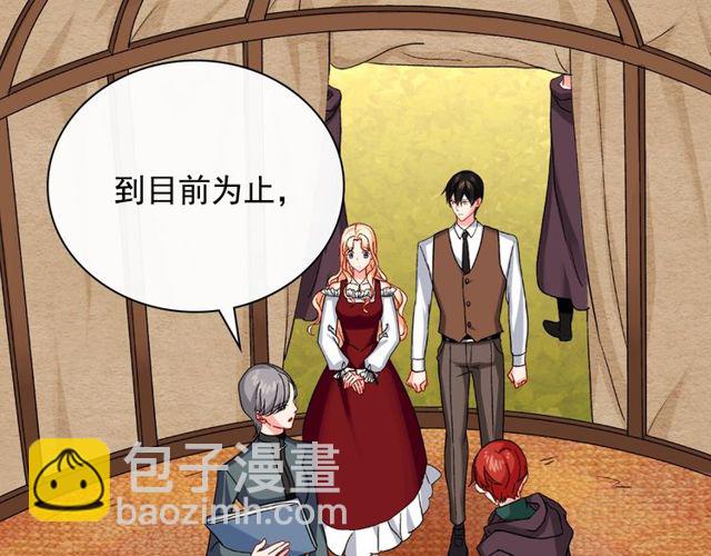 惡女的定義 - 第49話 對你的感覺(1/4) - 7