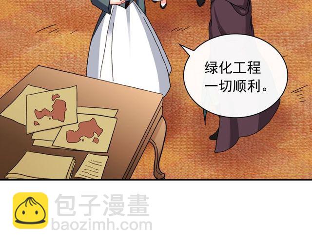 惡女的定義 - 第49話 對你的感覺(1/4) - 8