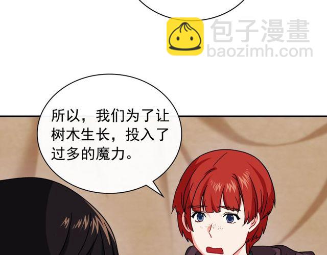 惡女的定義 - 第49話 對你的感覺(1/4) - 6