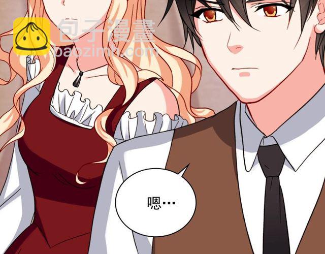 惡女的定義 - 第49話 對你的感覺(1/4) - 1