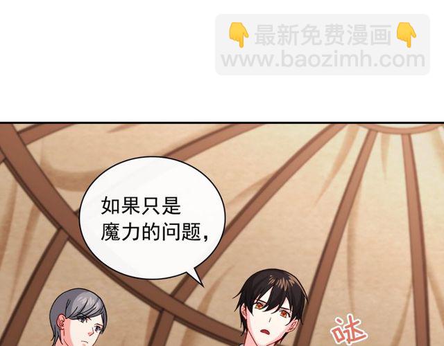 惡女的定義 - 第49話 對你的感覺(1/4) - 3