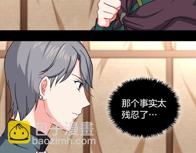 惡女的定義 - 第49話 對你的感覺(2/4) - 2