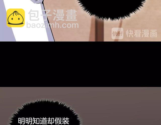 惡女的定義 - 第49話 對你的感覺(2/4) - 5