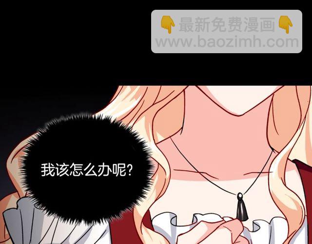 惡女的定義 - 第49話 對你的感覺(2/4) - 8