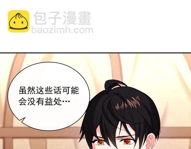 惡女的定義 - 第49話 對你的感覺(2/4) - 1