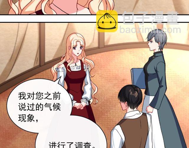 惡女的定義 - 第49話 對你的感覺(2/4) - 4