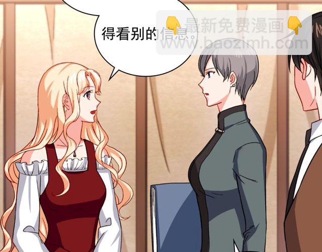 惡女的定義 - 第49話 對你的感覺(2/4) - 8