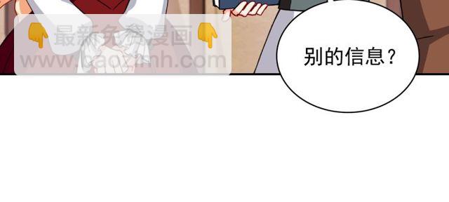 惡女的定義 - 第49話 對你的感覺(2/4) - 1