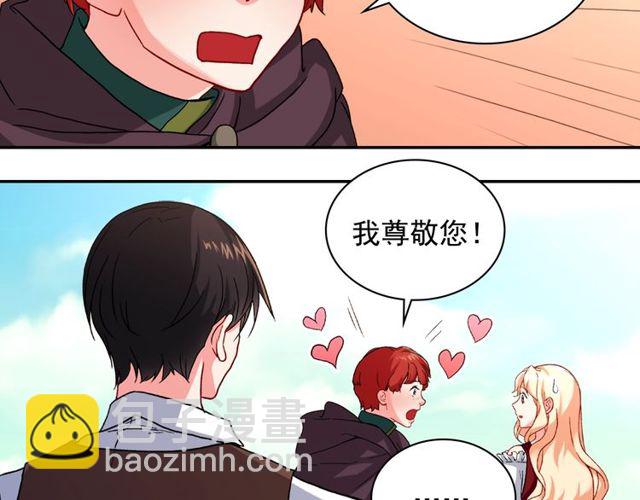 惡女的定義 - 第49話 對你的感覺(1/4) - 8