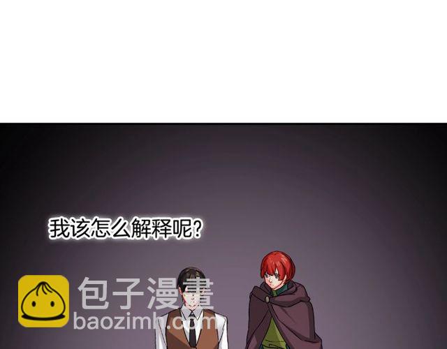 惡女的定義 - 第49話 對你的感覺(2/4) - 2