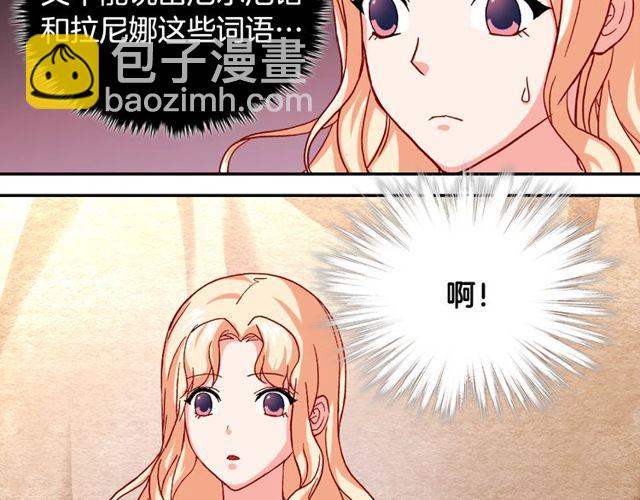 惡女的定義 - 第49話 對你的感覺(2/4) - 5