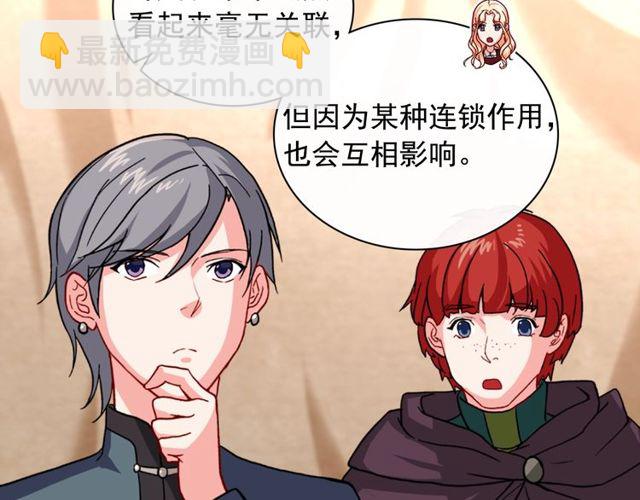 惡女的定義 - 第49話 對你的感覺(2/4) - 1