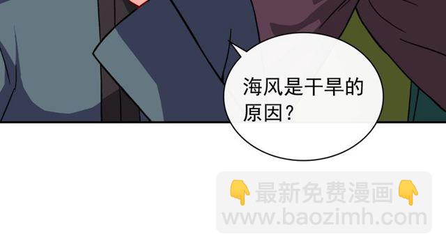 惡女的定義 - 第49話 對你的感覺(2/4) - 2