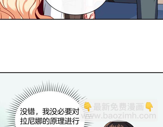 惡女的定義 - 第49話 對你的感覺(2/4) - 5