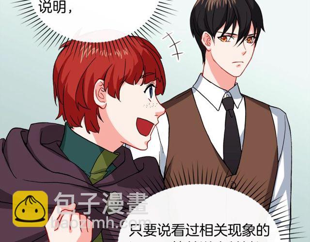 惡女的定義 - 第49話 對你的感覺(2/4) - 6