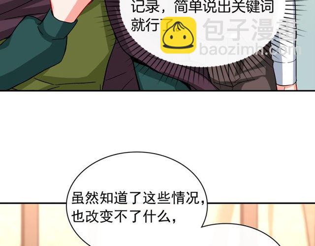 惡女的定義 - 第49話 對你的感覺(2/4) - 7