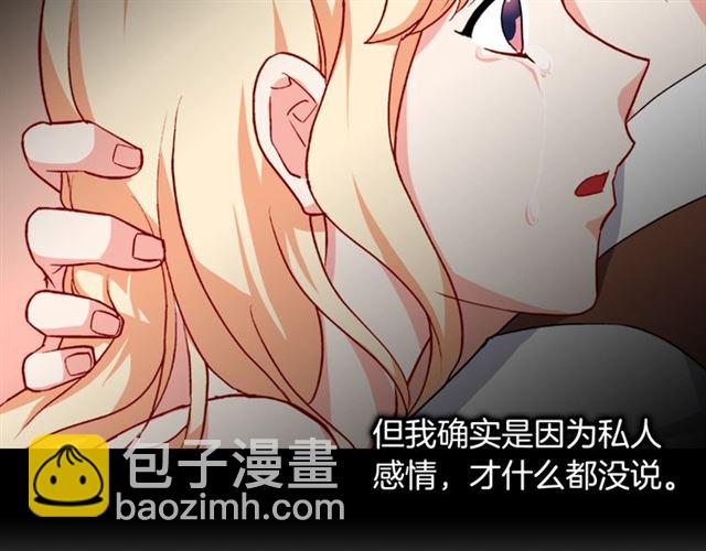 惡女的定義 - 第50話 加班的考驗(1/3) - 2