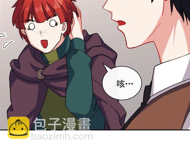 惡女的定義 - 第50話 加班的考驗(2/3) - 6