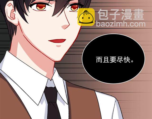 惡女的定義 - 第50話 加班的考驗(3/3) - 6