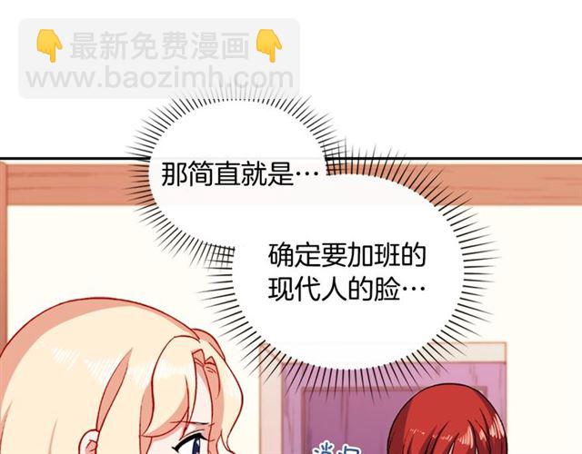 惡女的定義 - 第50話 加班的考驗(3/3) - 3