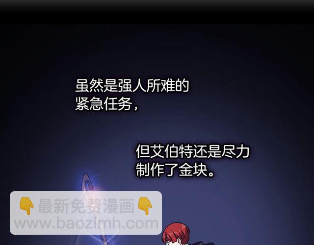 惡女的定義 - 第50話 加班的考驗(3/3) - 5