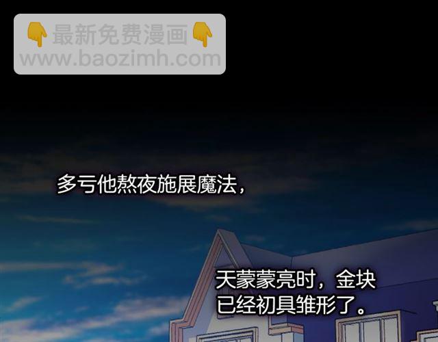 惡女的定義 - 第50話 加班的考驗(3/3) - 7