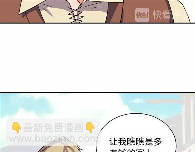 惡女的定義 - 第50話 加班的考驗(3/3) - 7