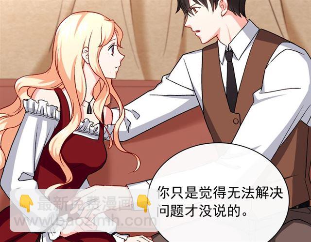 惡女的定義 - 第50話 加班的考驗(1/3) - 4