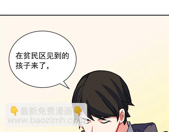 惡女的定義 - 第50話 加班的考驗(3/3) - 3