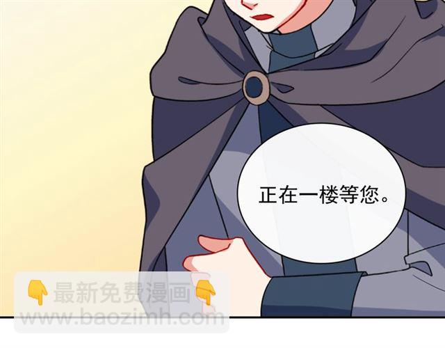 惡女的定義 - 第50話 加班的考驗(3/3) - 4