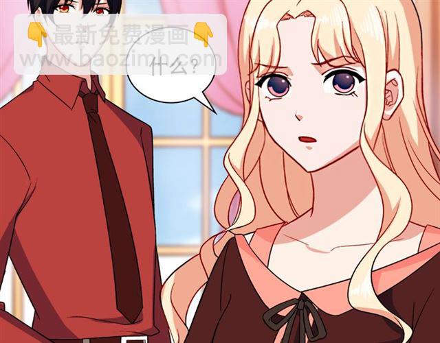 惡女的定義 - 第50話 加班的考驗(3/3) - 2