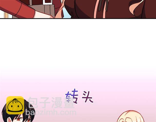 惡女的定義 - 第50話 加班的考驗(3/3) - 3