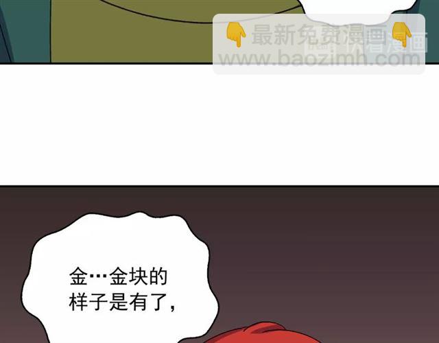 惡女的定義 - 第50話 加班的考驗(3/3) - 5