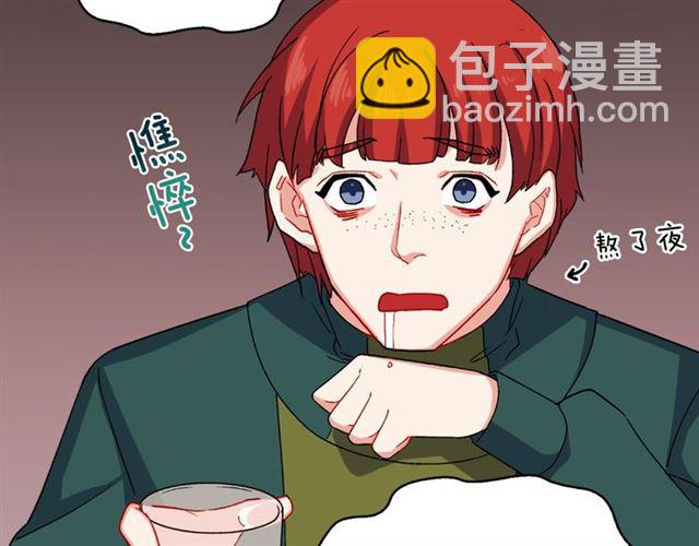 惡女的定義 - 第50話 加班的考驗(3/3) - 6