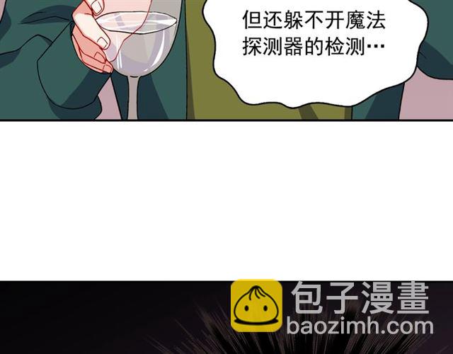 惡女的定義 - 第50話 加班的考驗(3/3) - 7