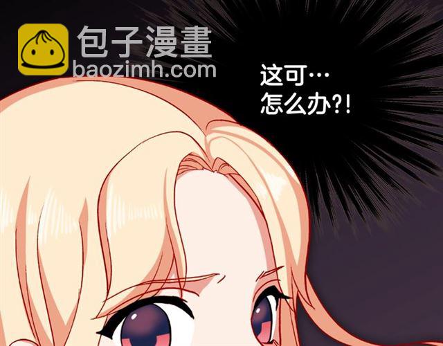 惡女的定義 - 第50話 加班的考驗(3/3) - 1