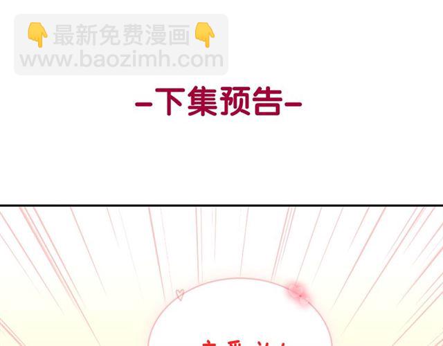 惡女的定義 - 第50話 加班的考驗(3/3) - 5