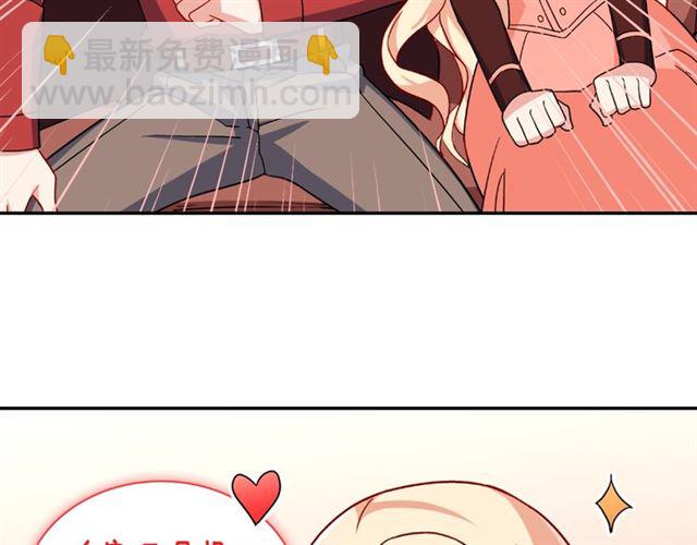 惡女的定義 - 第50話 加班的考驗(3/3) - 7