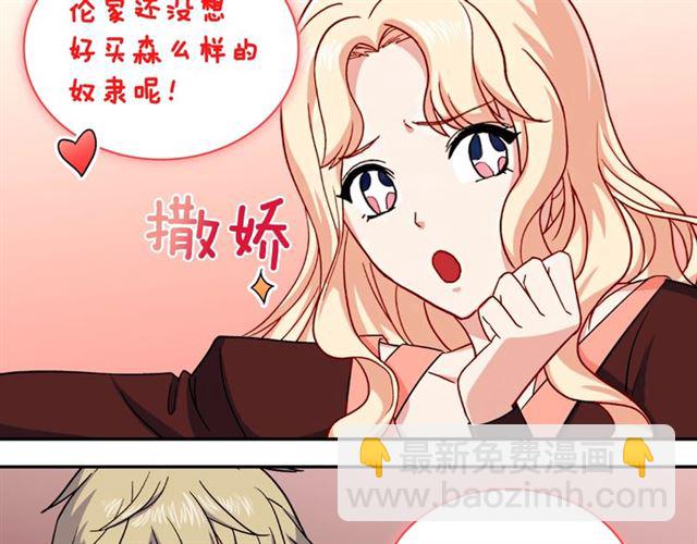 惡女的定義 - 第50話 加班的考驗(3/3) - 1