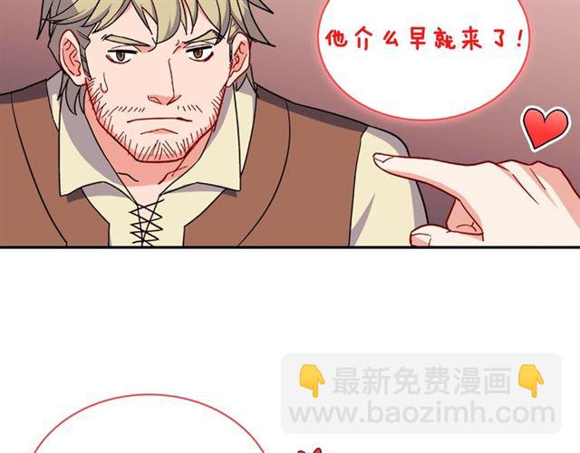 惡女的定義 - 第50話 加班的考驗(3/3) - 2