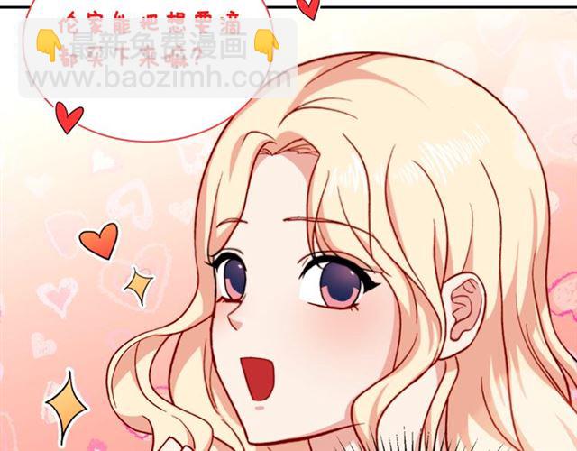 惡女的定義 - 第50話 加班的考驗(3/3) - 3