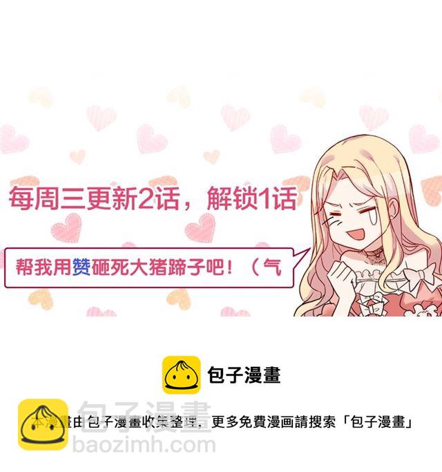 惡女的定義 - 第50話 加班的考驗(3/3) - 5