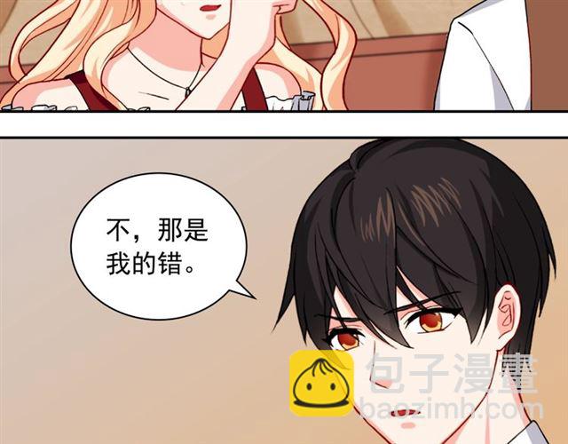 惡女的定義 - 第50話 加班的考驗(1/3) - 7