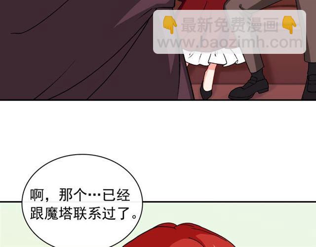 惡女的定義 - 第50話 加班的考驗(1/3) - 3