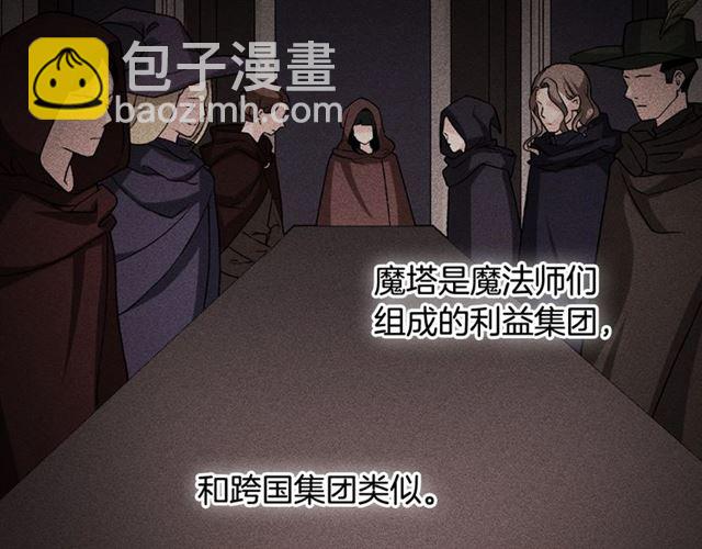 惡女的定義 - 第50話 加班的考驗(1/3) - 3