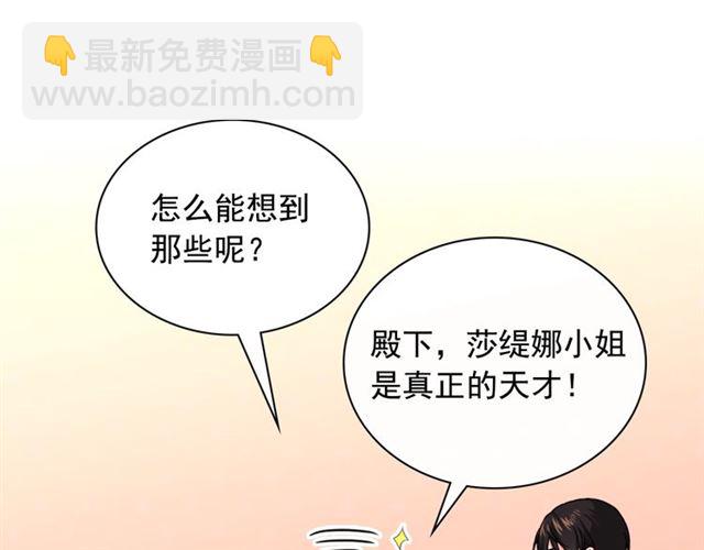 惡女的定義 - 第50話 加班的考驗(1/3) - 1